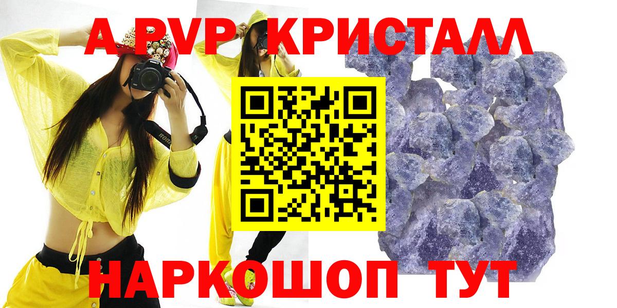 Наро-Фоминск  Alpha PVP  Вход с VPN  A PVP крисы CK  Alpha-PVP Соль 