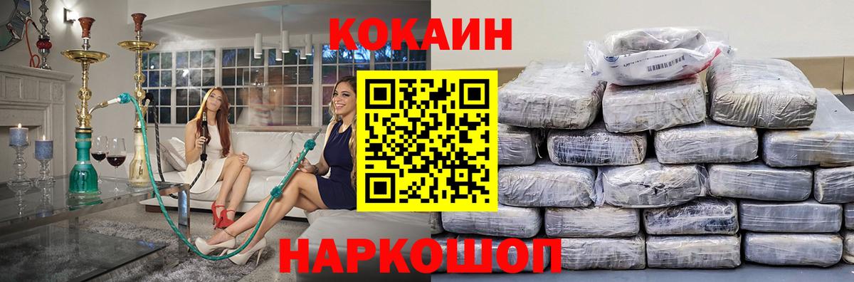COCAIN Колумбийский  COCAIN  КОКАИН 97%  Наро-Фоминск  Вход с VPN 