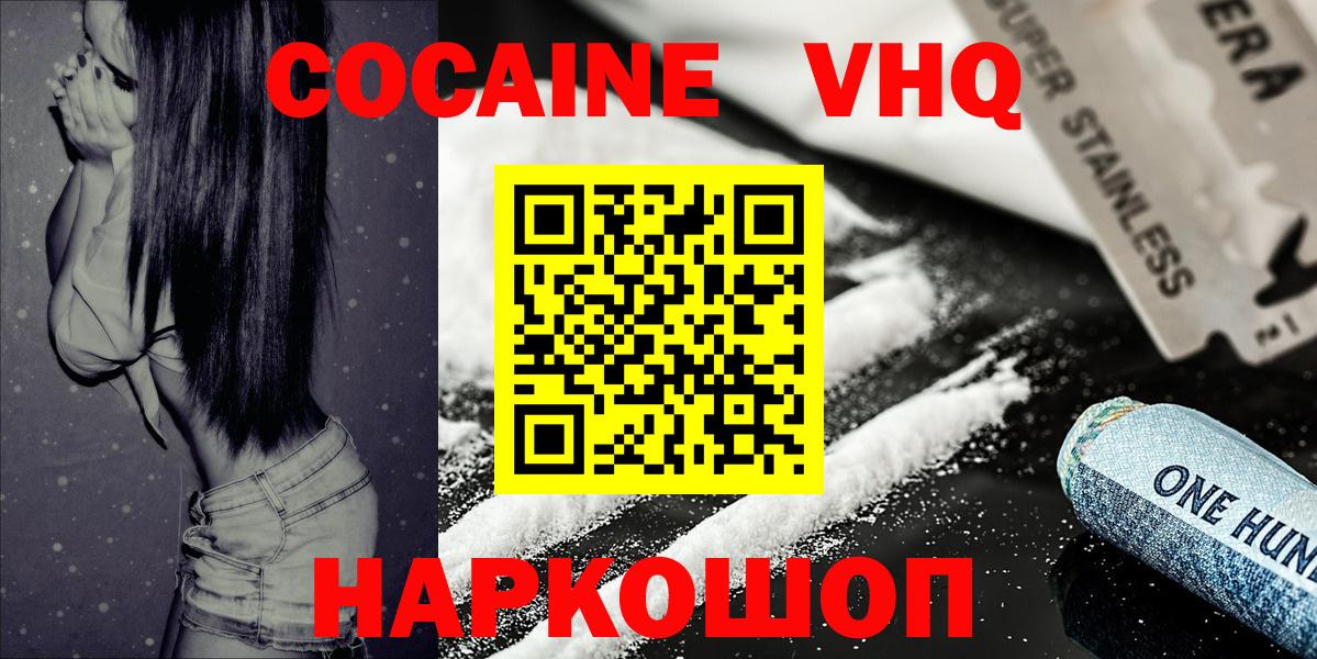 Кокаин Перу Наро-Фоминск
