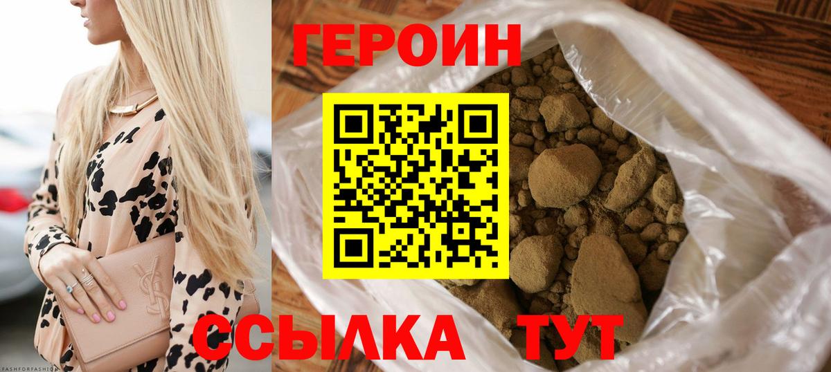 Героин гречка  Героин  Наро-Фоминск  Вход с VPN 