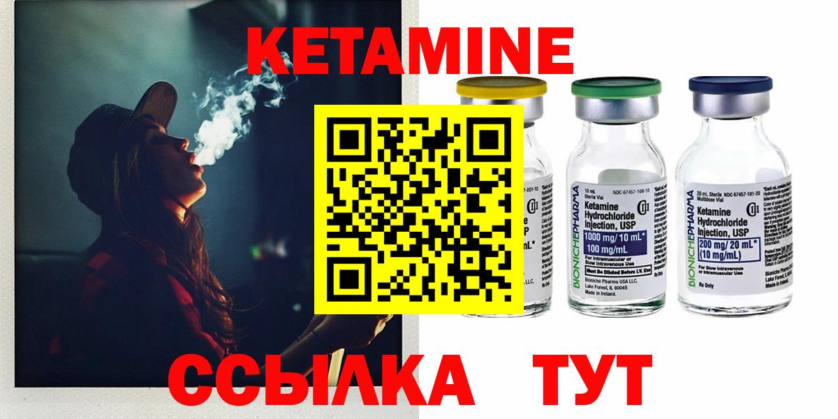 КЕТАМИН VHQ Наро-Фоминск