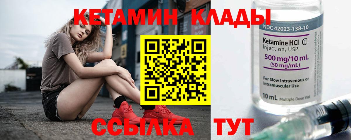 Наро-Фоминск  Кетамин ketamine  Вход с VPN  КЕТАМИН ketamine 