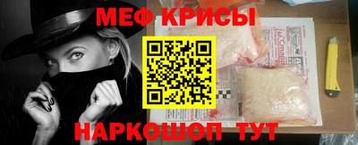 мяу мяу кристалл Ирбит