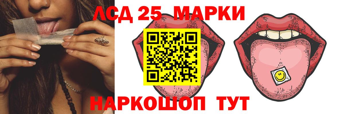 Лсд 25 экстази кислота  Лсд 25 экстази  Вход с VPN  Наро-Фоминск  Лсд 25 экстази ecstasy 