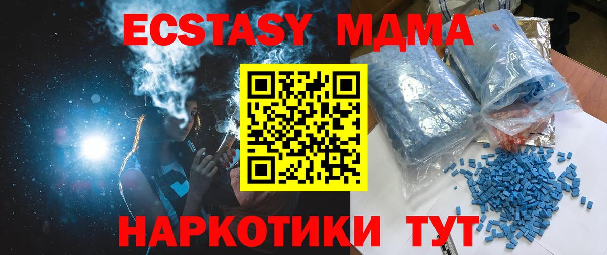 Наро-Фоминск  MDMA  MDMA кристаллы  Вход с VPN  MDMA VHQ 