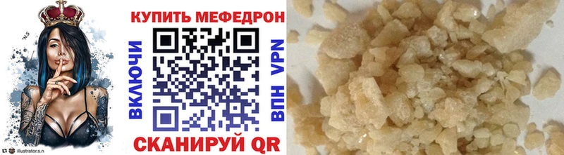 МЯУ-МЯУ VHQ  цены наркотик  Наро-Фоминск 