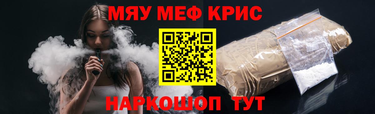 Меф Наро-Фоминск