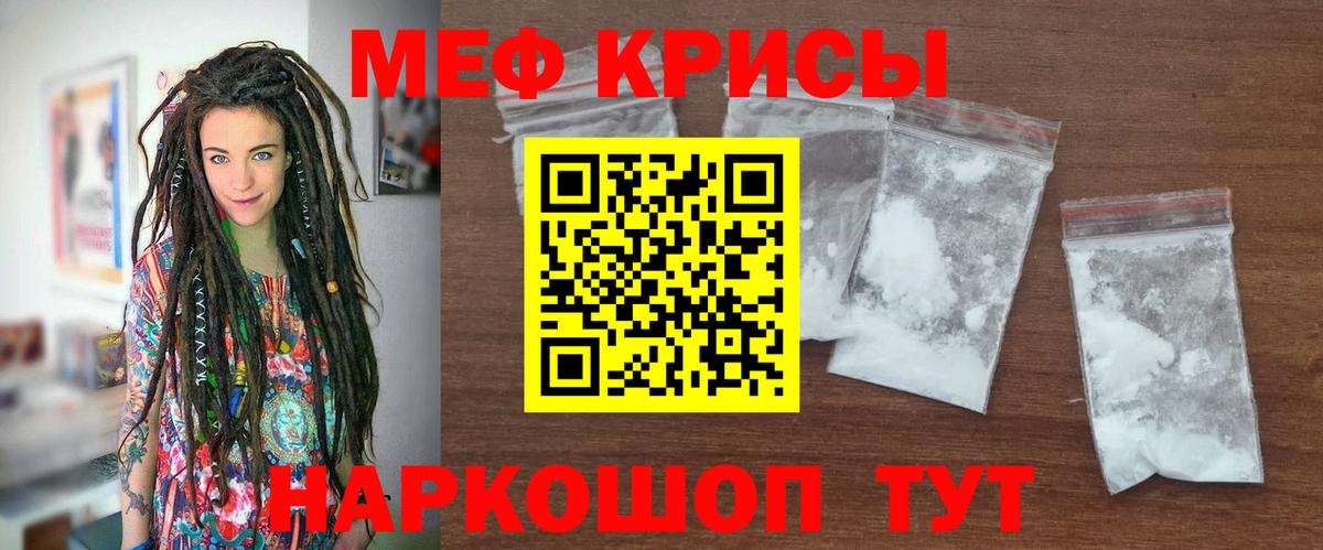Мефедрон  Мефедрон VHQ  МЕФ  Наро-Фоминск  Вход с VPN 