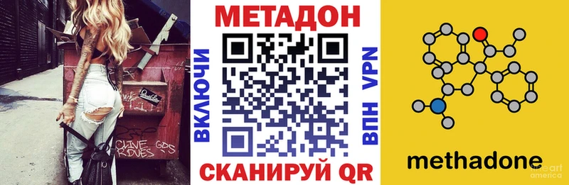 ОМГ ОМГ вход дарнет шоп Наро-Фоминск МЕТАДОН кристалл