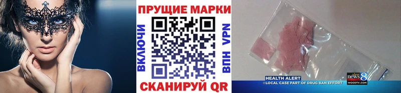 Марки NBOMe 1,8мг  Наро-Фоминск 