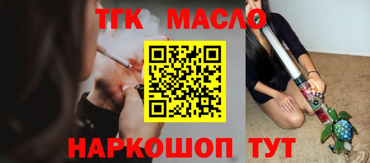 купить наркоту  Дистиллят ТГК вейп  Вход с VPN  Дистиллят ТГК вейп  Наро-Фоминск 