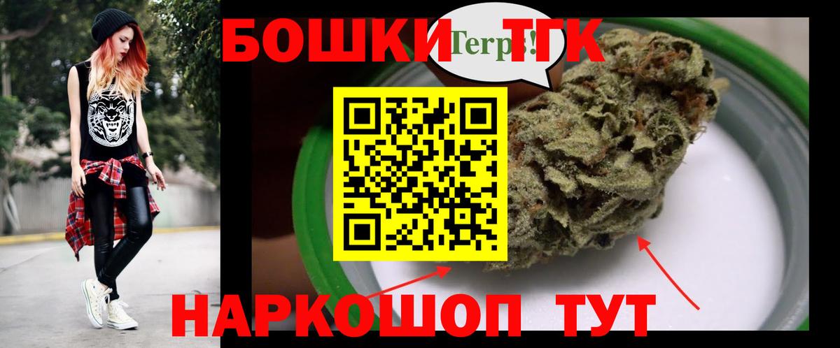 Бошки Шишки THC 21% Наро-Фоминск